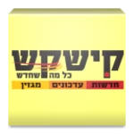 Logo of קישקש חדשות android Application 