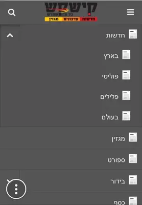 קישקש חדשות android App screenshot 0