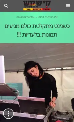 קישקש חדשות android App screenshot 1