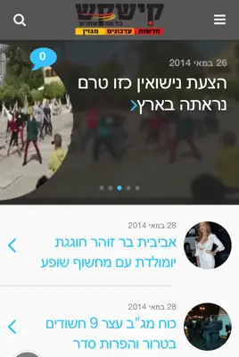 קישקש חדשות android App screenshot 2